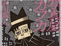 全球高武